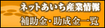 kennaihojokin