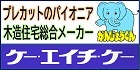 株式会社ケー・エイチ・ケー