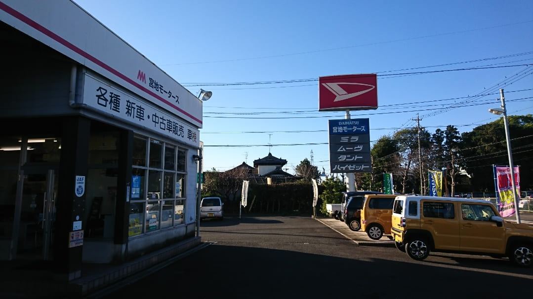 写真２有限会社宮地モータース