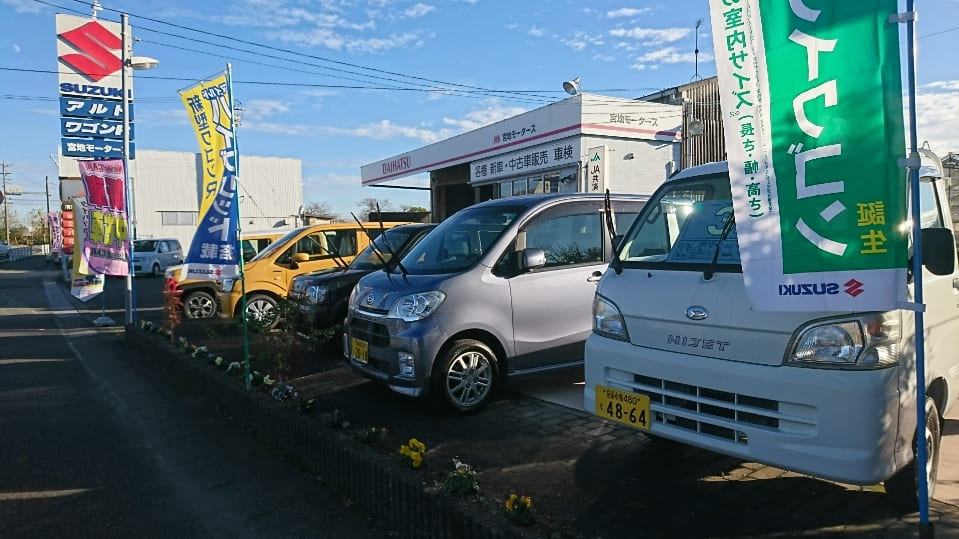 写真３有限会社宮地モータース