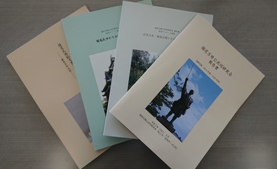 堀尾報告書