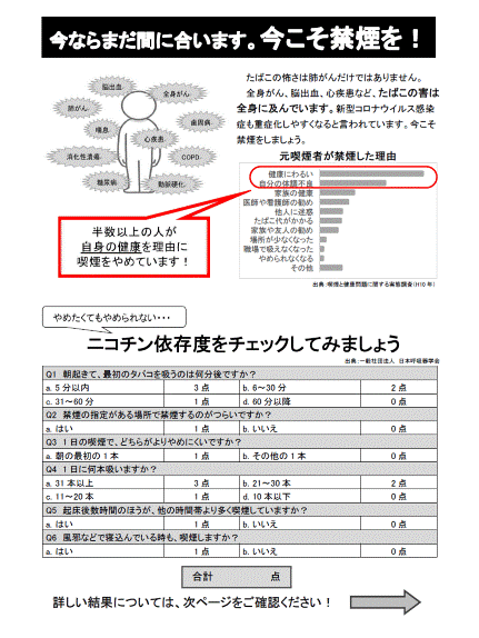 たばこチラシ１