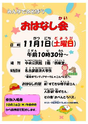 図書館まつり