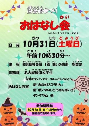 図書館まつり