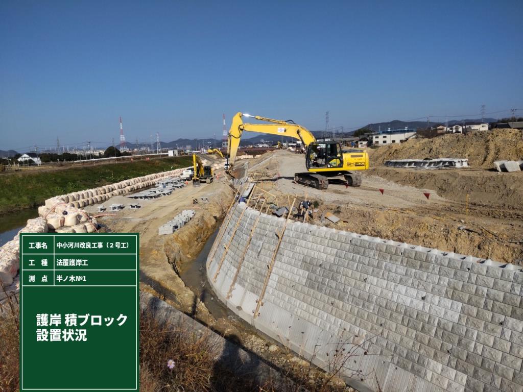 写真２　丸周建設株式会社