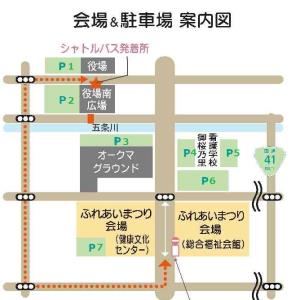 会場周辺