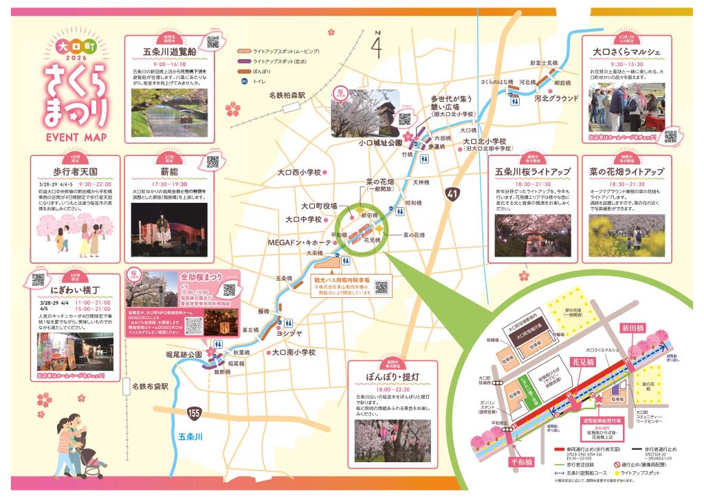 さくらまつりチラシ2