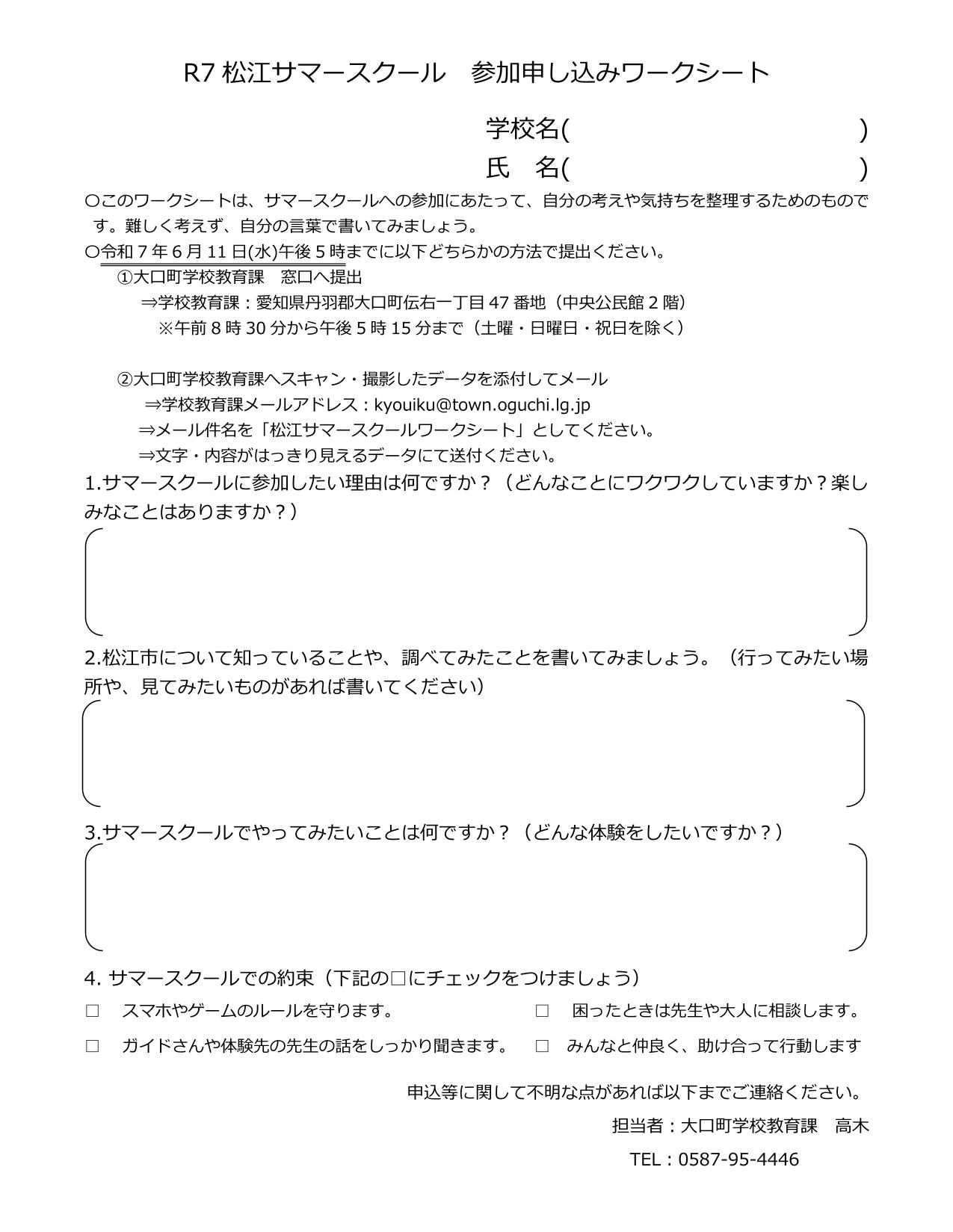 worksheet