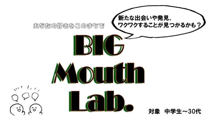 Bigmouthロゴ