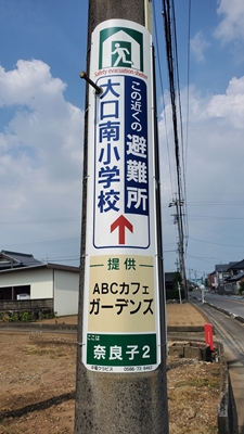 ABCカフェガーデンズ電柱広告