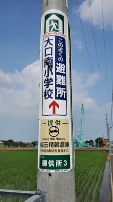 福玉精穀倉庫株式会社電柱広告