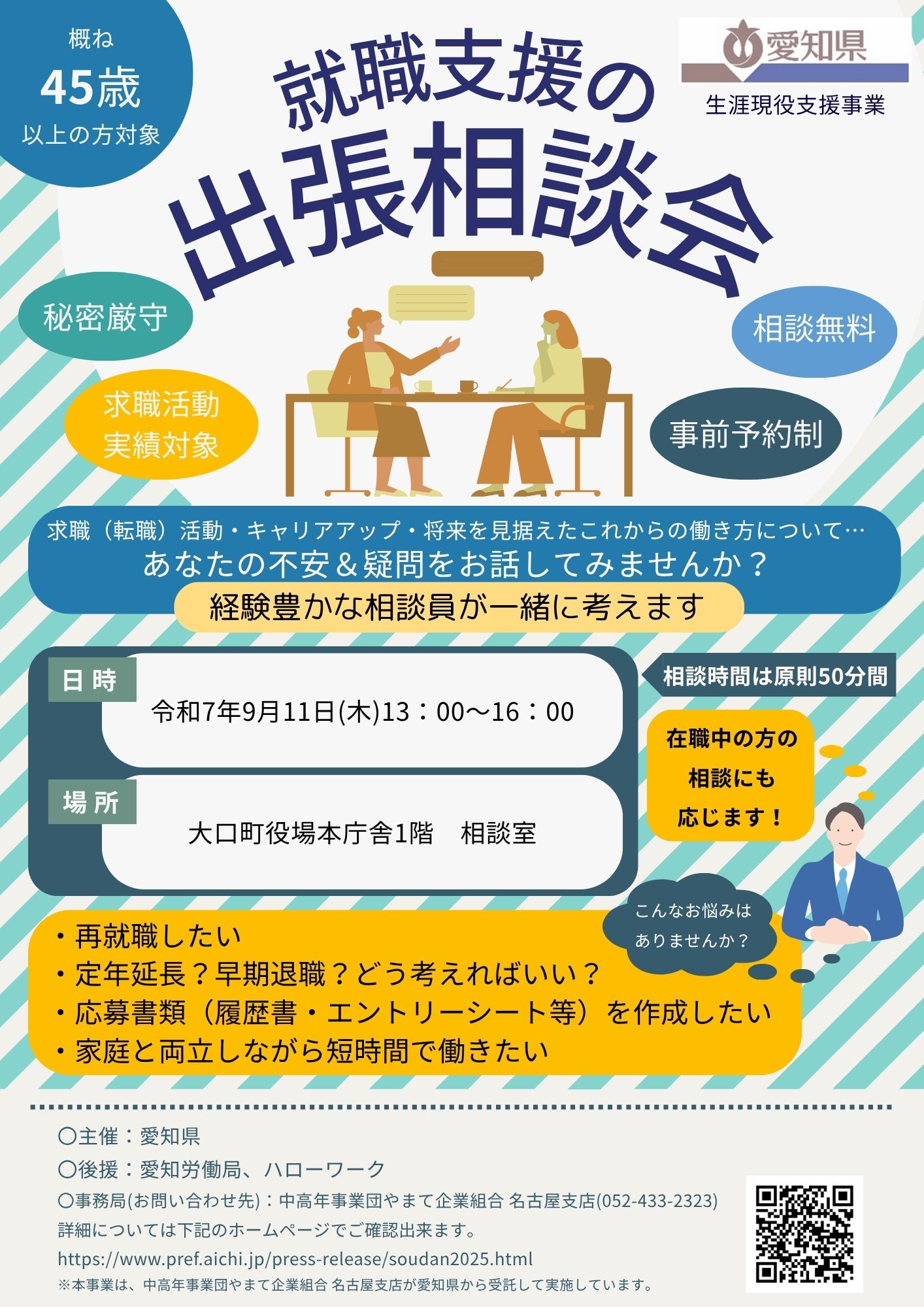 チラシ