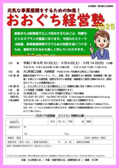 ケイエイジュク