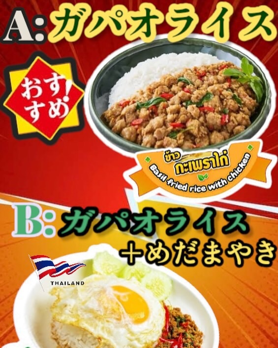 パッタヤ