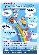 大口町こども条例チラシ裏