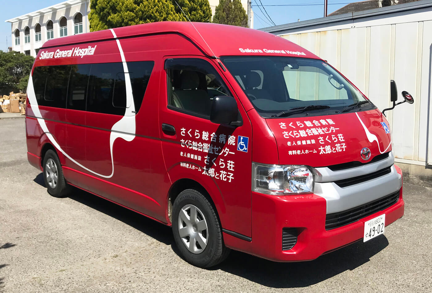 さくら総合病院無料巡回バス