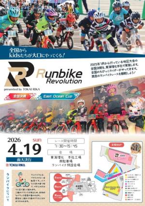 大口町カップチラシ裏