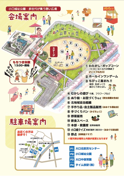チラシ　裏
