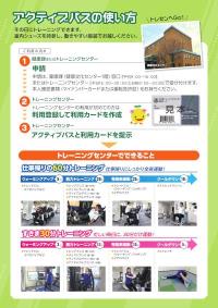 ウラ面
