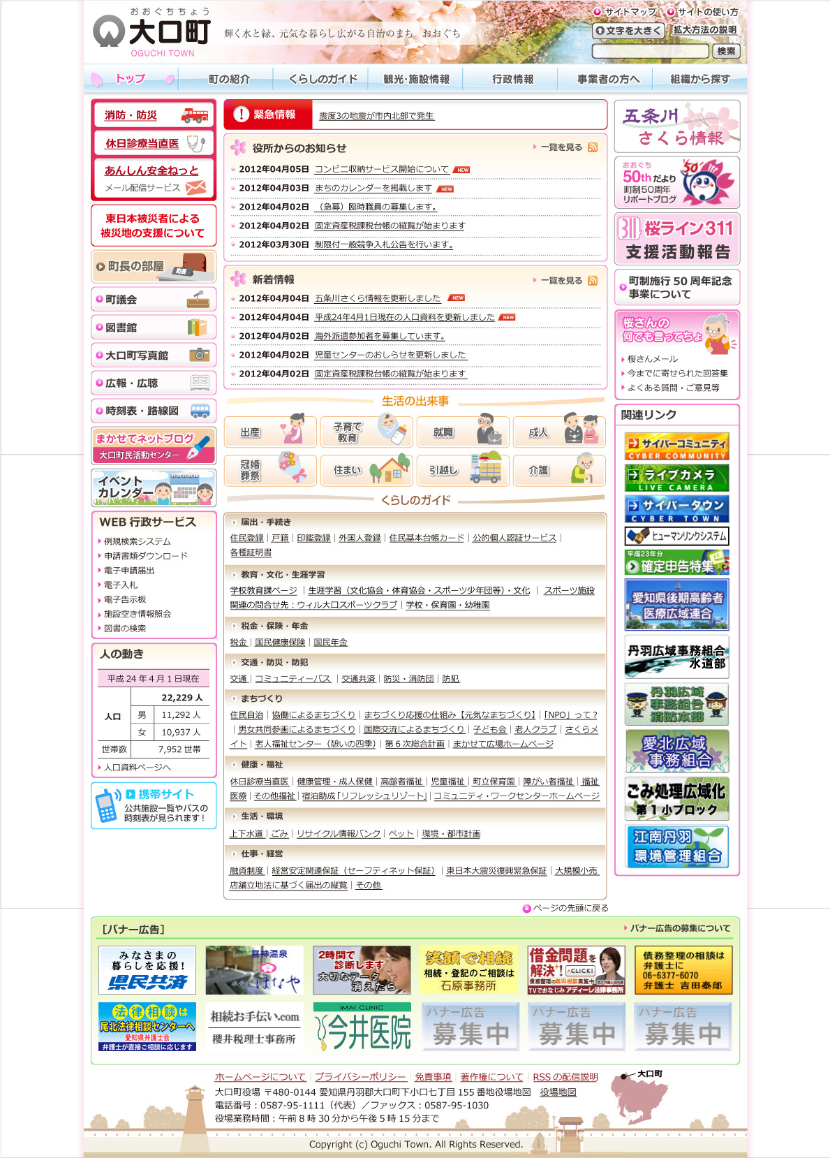 oguchi_toppage_b.jpg