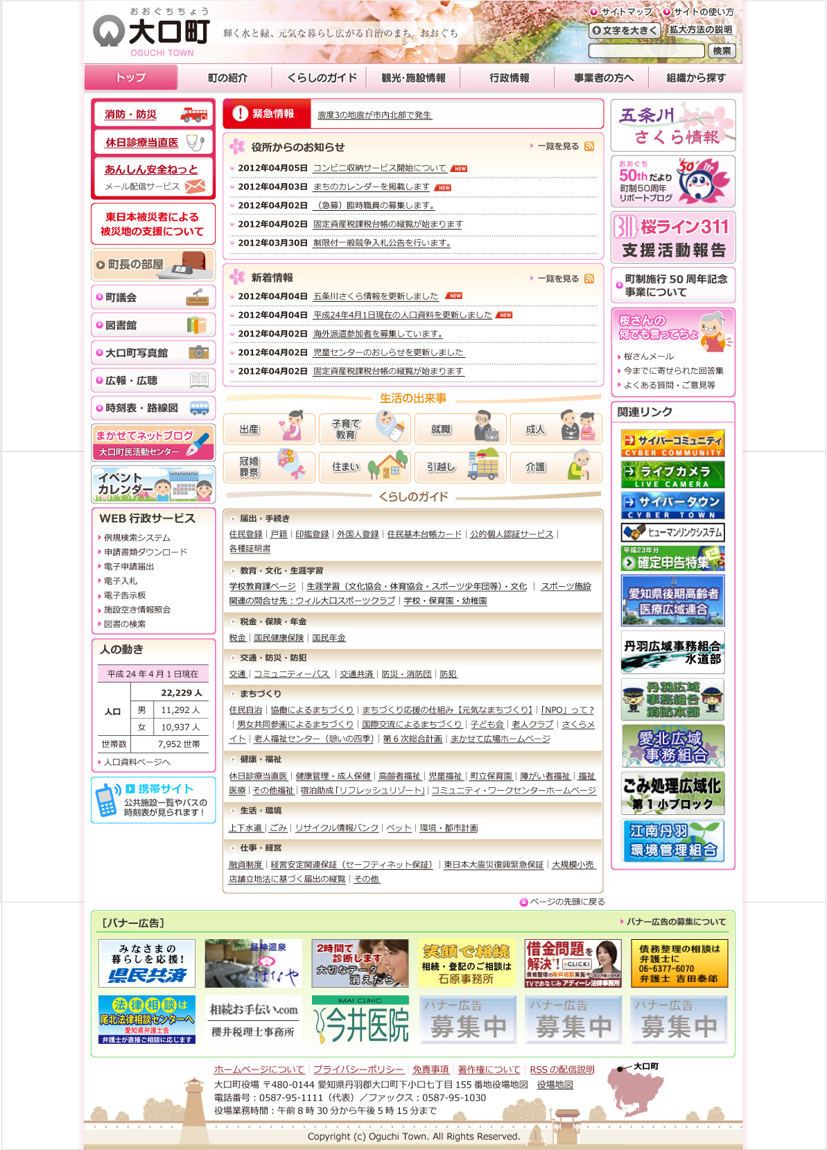 oguchi_toppage_c.jpg