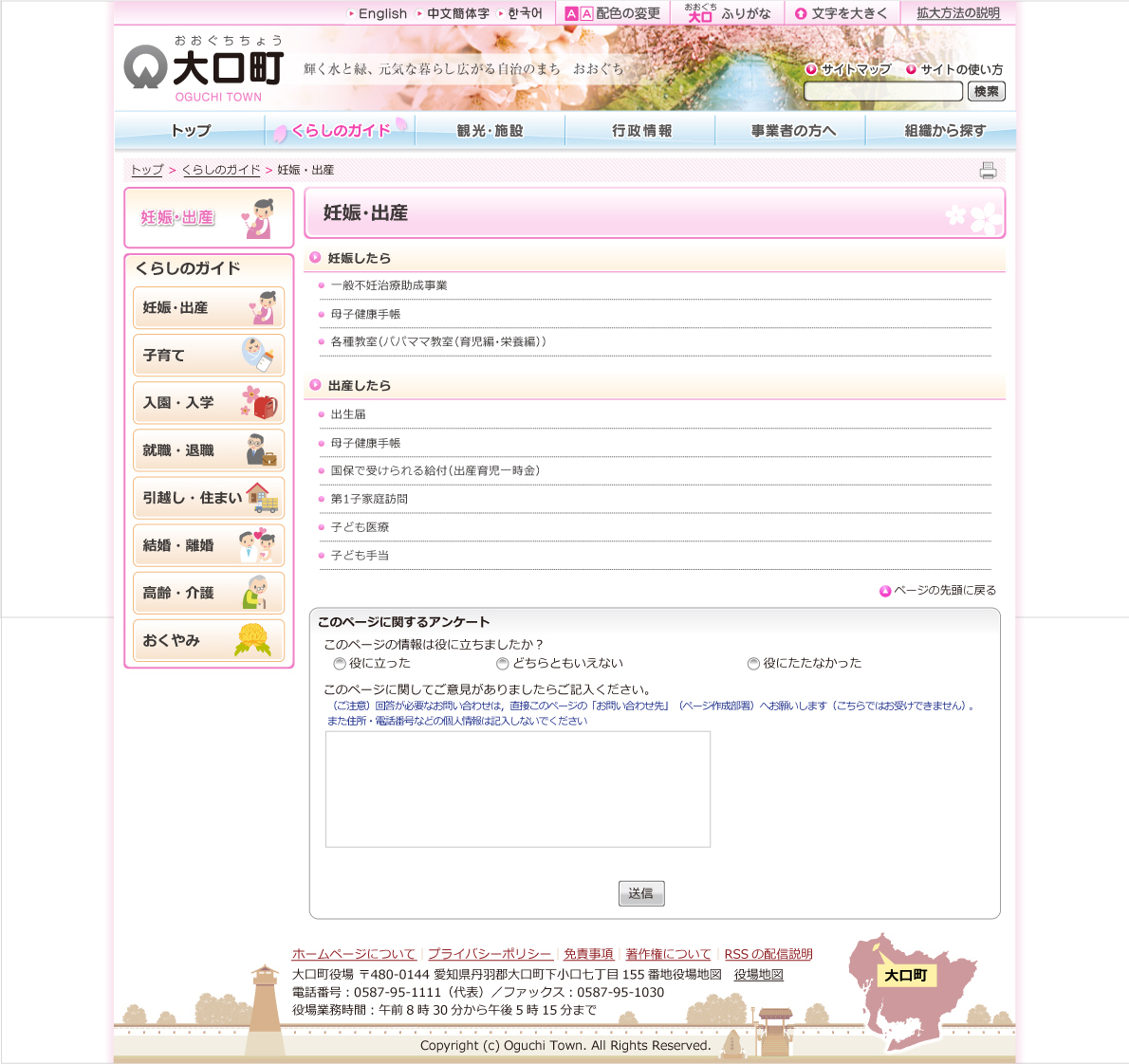 oguchi_120421_ninshin_04.jpg