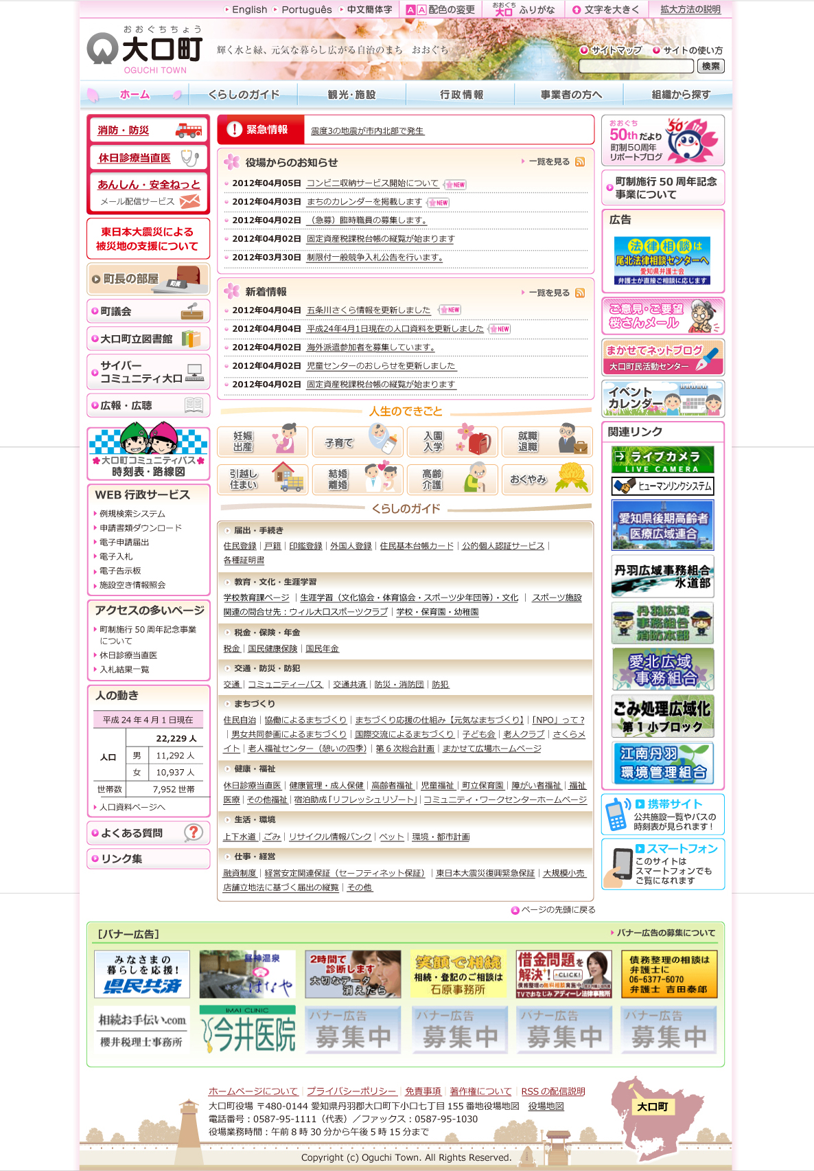 oguchi_120427_toppage_04