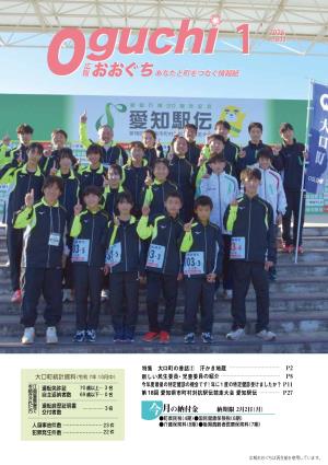 2026年1月号表紙