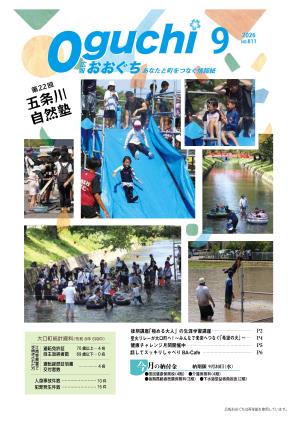 9月号