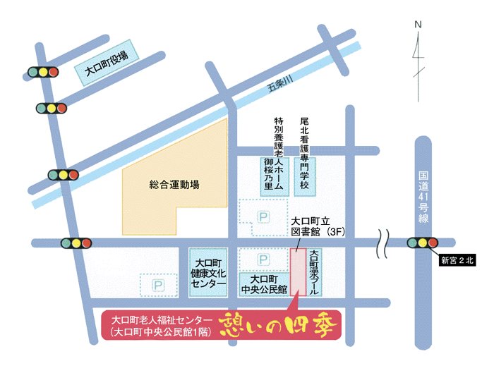 憩いの四季 案内地図