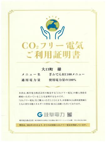 フリー