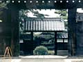 徳林寺の中門の写真