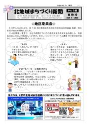 kita_154-1