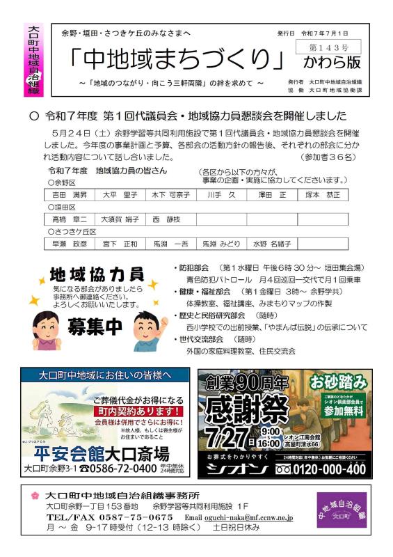 かわら版表