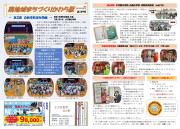 かわら版　129　表