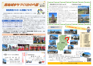 かわら版127号
