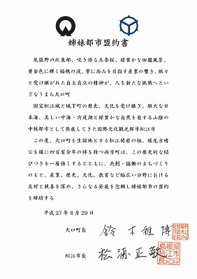 盟約書