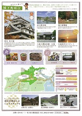 姉妹都市提携チラシ裏面