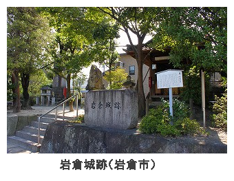 岩倉城跡（岩倉市）