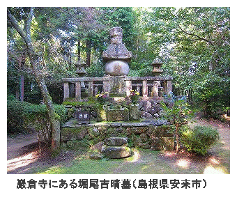 巖倉寺にある堀尾吉晴墓（島根県安来市）