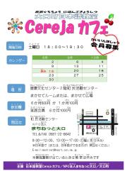 cereja 9-10